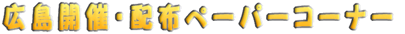 LJÁEzzy[p[R[i[
